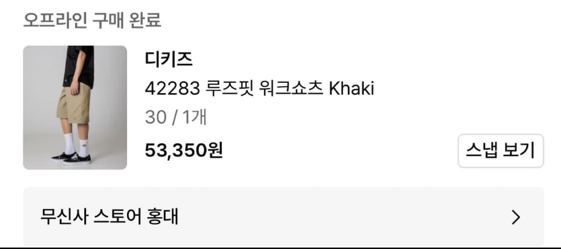 디키즈 루즈핏 워크쇼츠 반바지 카키 30 사이즈 상품이미지7