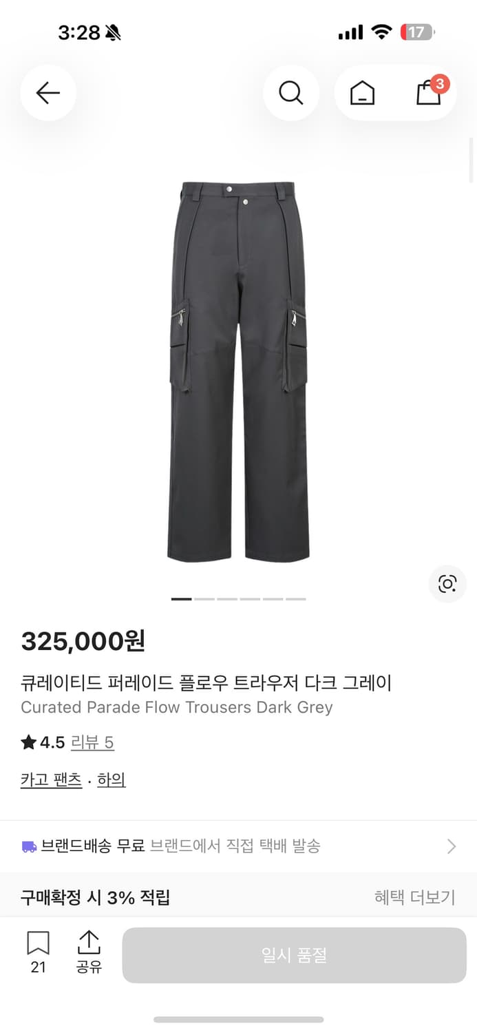 큐레이티드 퍼레이드 플로우 팬츠 판매 상품이미지1