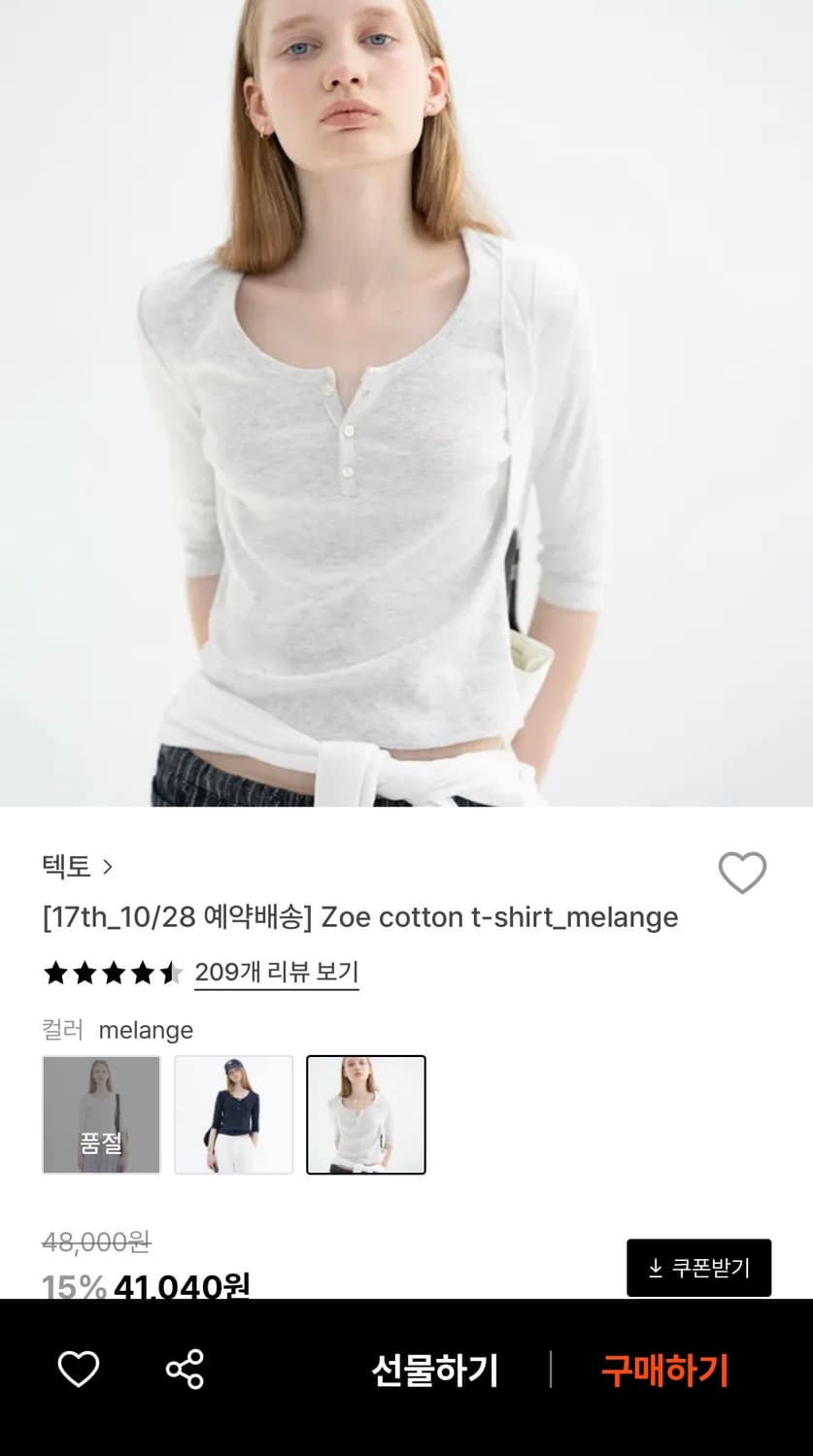 텍토 zoe cotton t-shirt melange 상품이미지1