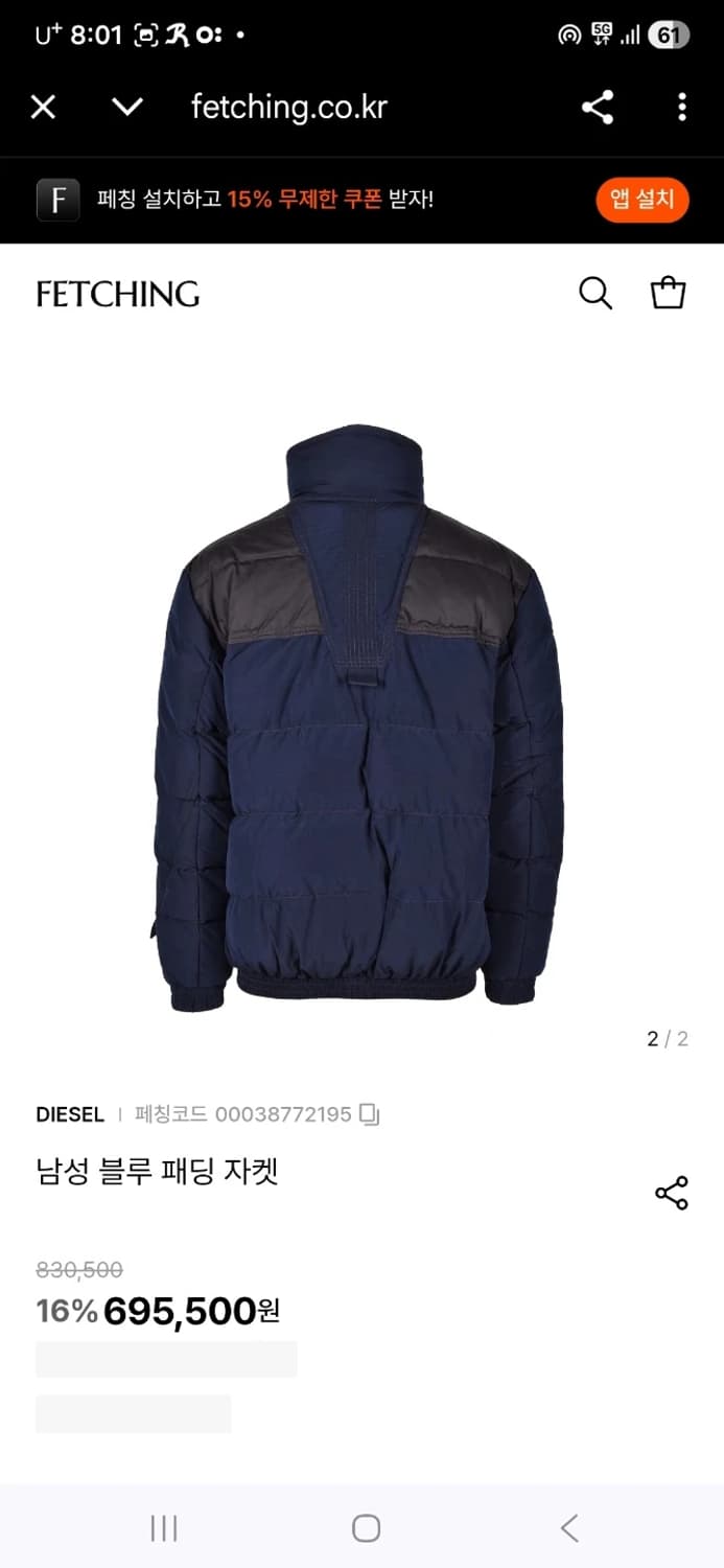 디젤 21FW 패딩 네이비 L 상품이미지3