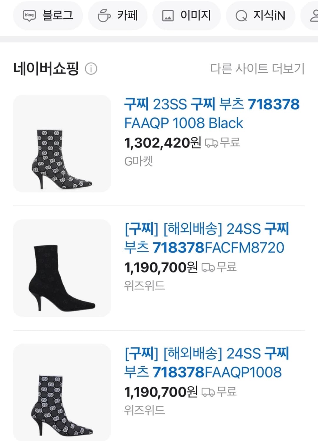 구찌 니트 부츠 36사이즈 230-235mm (새상품) 상품이미지4