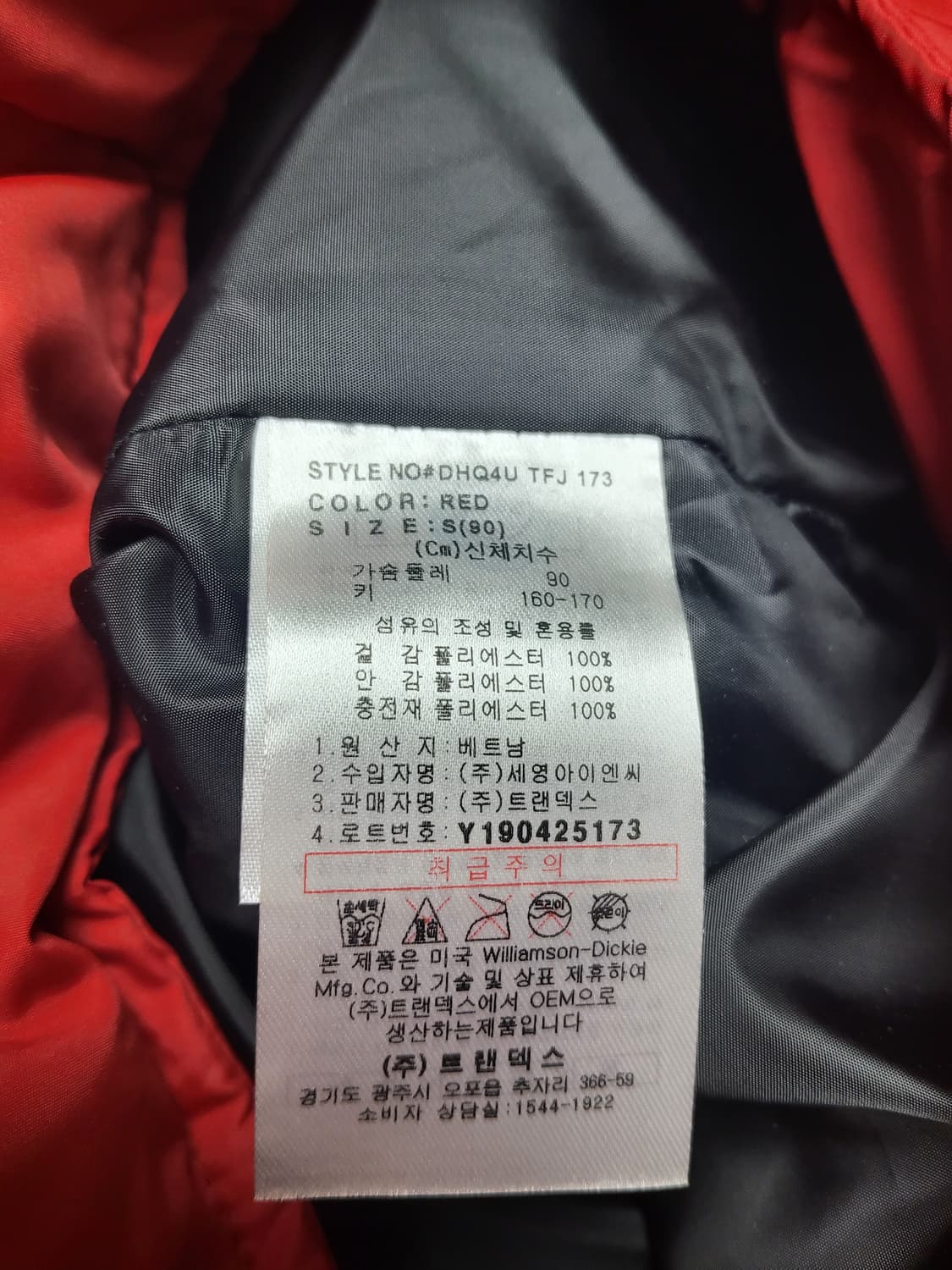 DICKIES 디키즈 폴리 미사용 점퍼 롱패딩 여성 S 겨울 아우터 상품이미지8