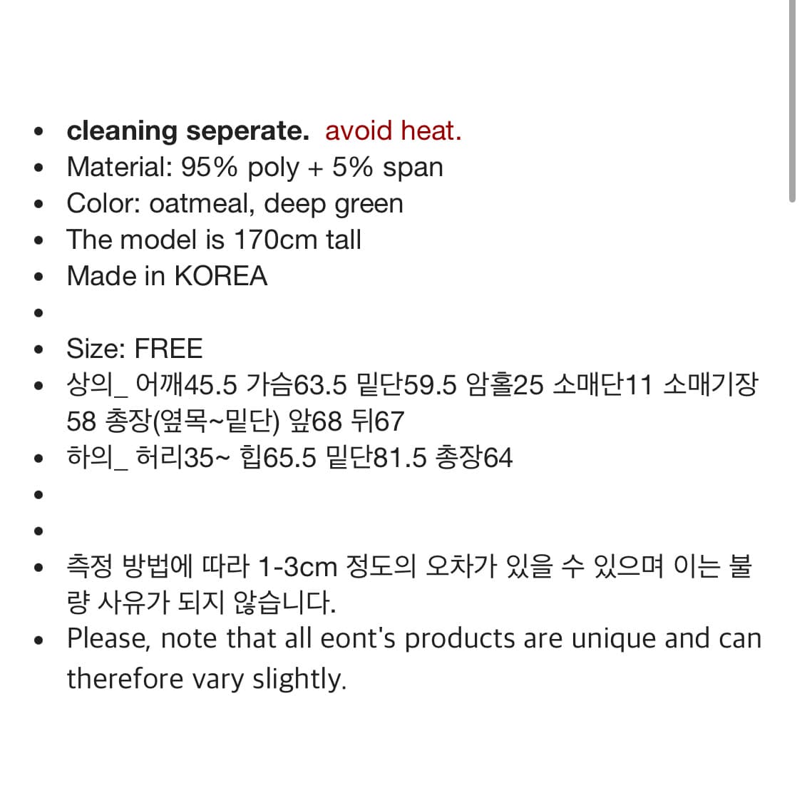 Mountain Fleece SET oatmeal 상품이미지10