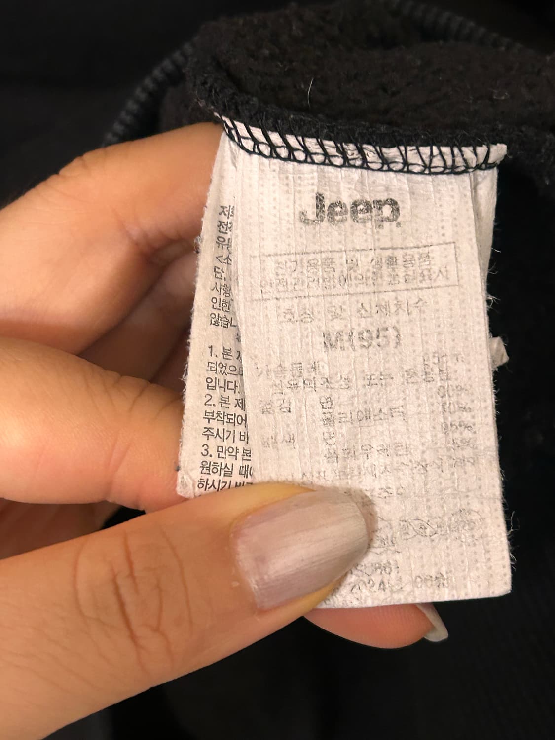Jeep 블랙 맨투맨 M 실측 (105) 상품이미지5
