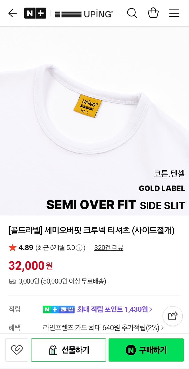 유핑 / 골드라벨 슈퍼퓨어 세미오버 반팔 2종 일괄 / XXL 상품이미지5
