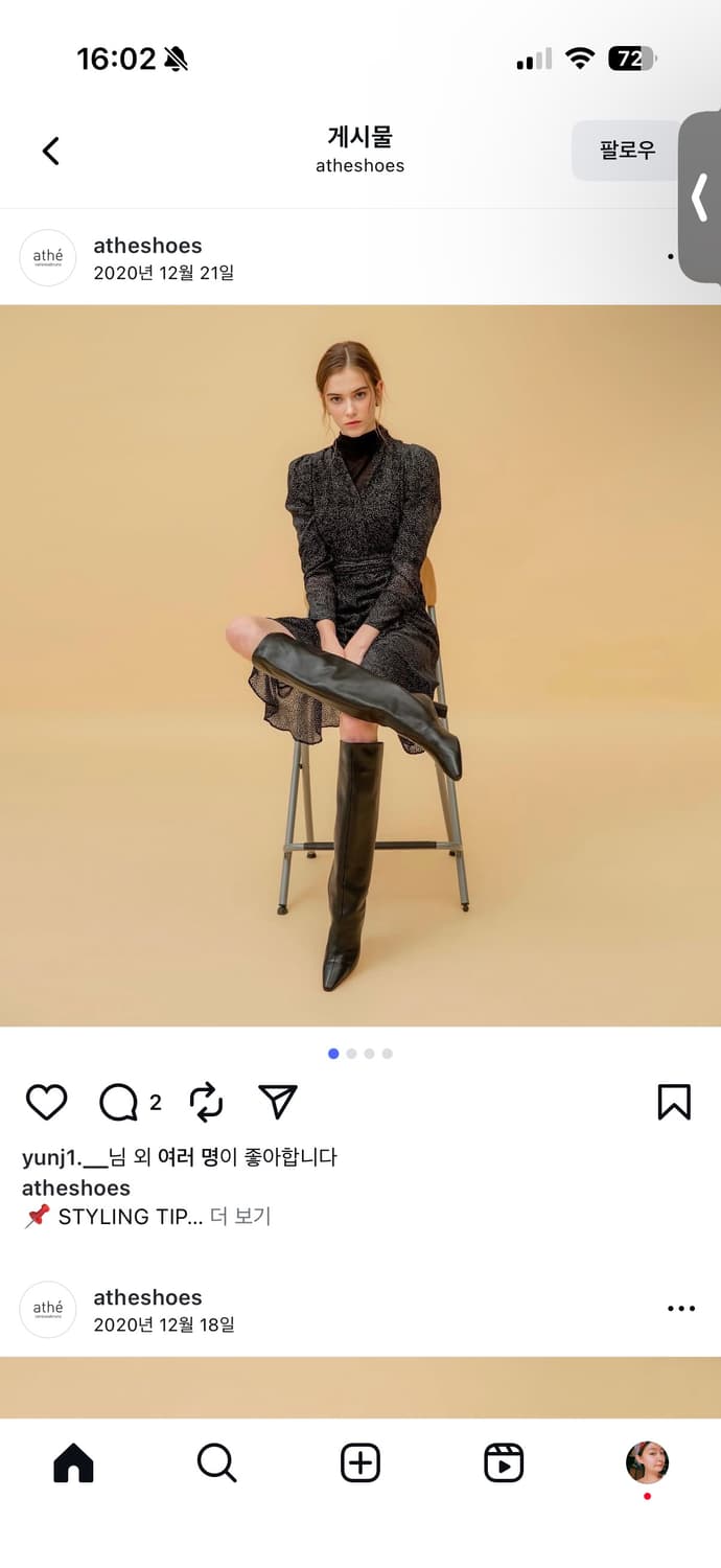 아떼 바네사브루노 롱 부츠 230  상품이미지3