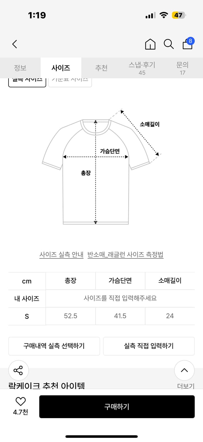 락케이크 반팔 상품이미지3