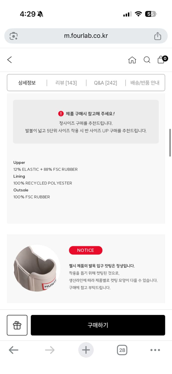 W230 / 헌터 코만도 첼시 레인부츠 블랙 상품이미지3