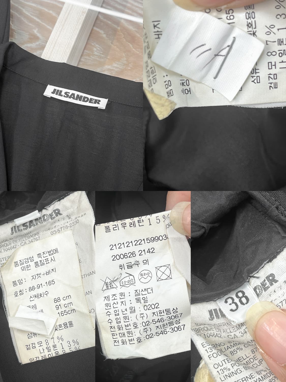 질샌더 모헤어 울 셋업 상품이미지6