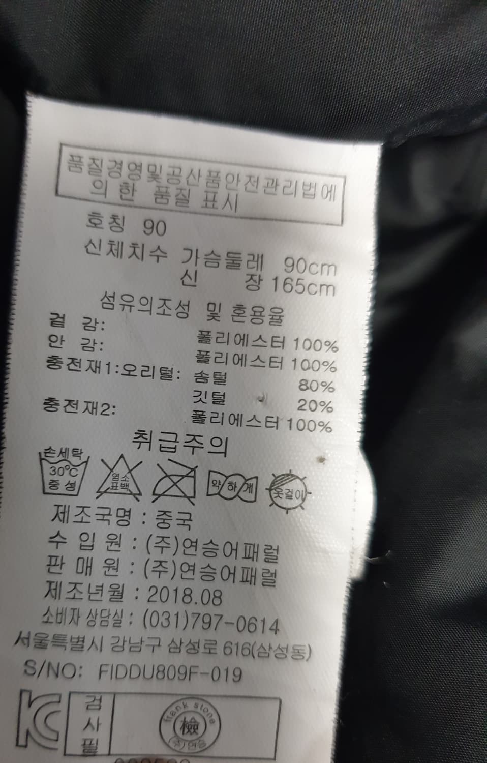 연승어패럴 코어 퍼포먼스 덕다운 롱패딩 블랙 (90) 상품이미지3