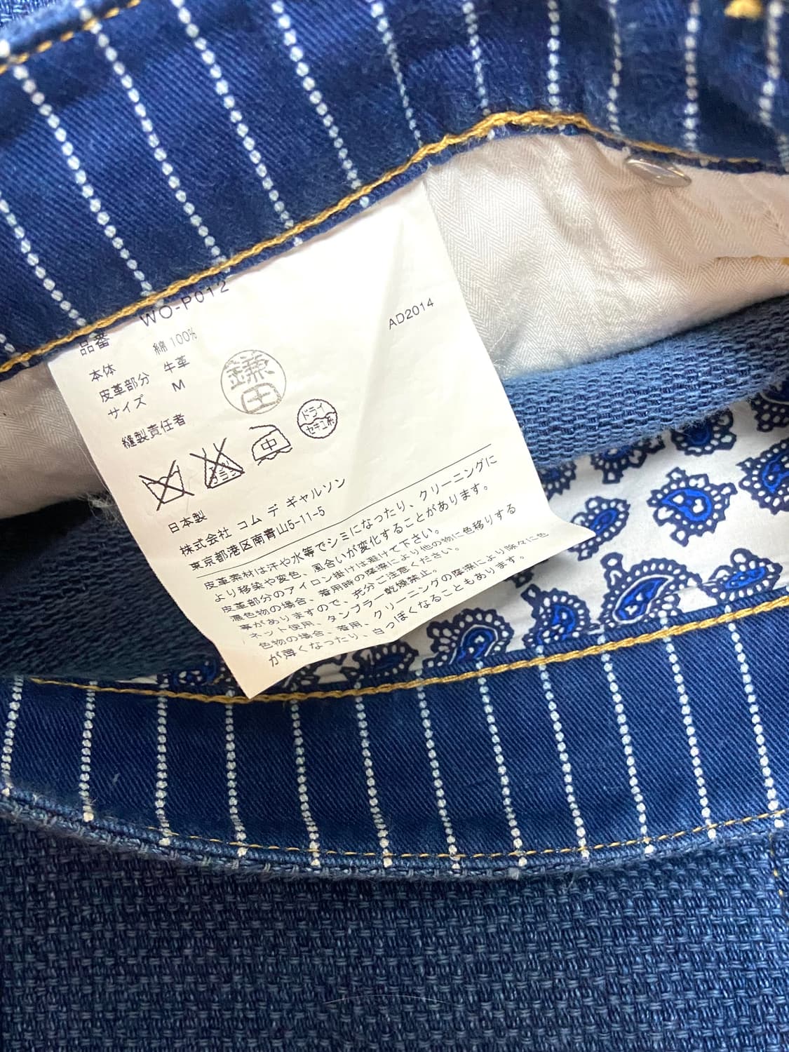 준야 와타나베 15SS 사시코 레더 패치 사루엘 팬츠 상품이미지10