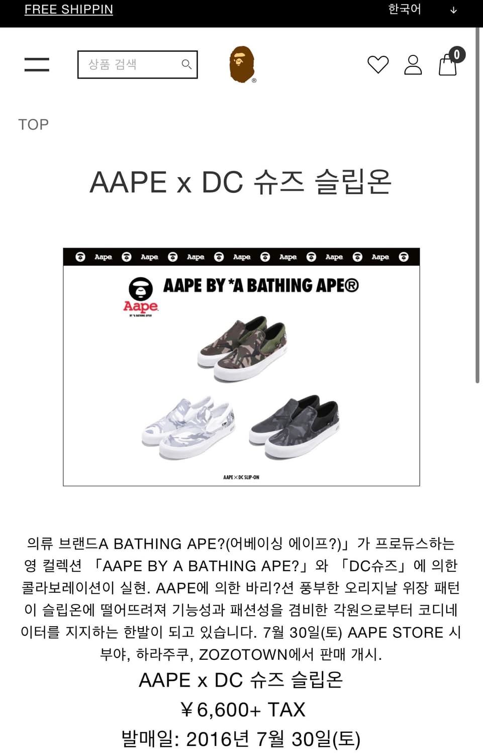 aape dc shoes 카모 슬립온 270 디씨슈즈 에이프 베이프 상품이미지8