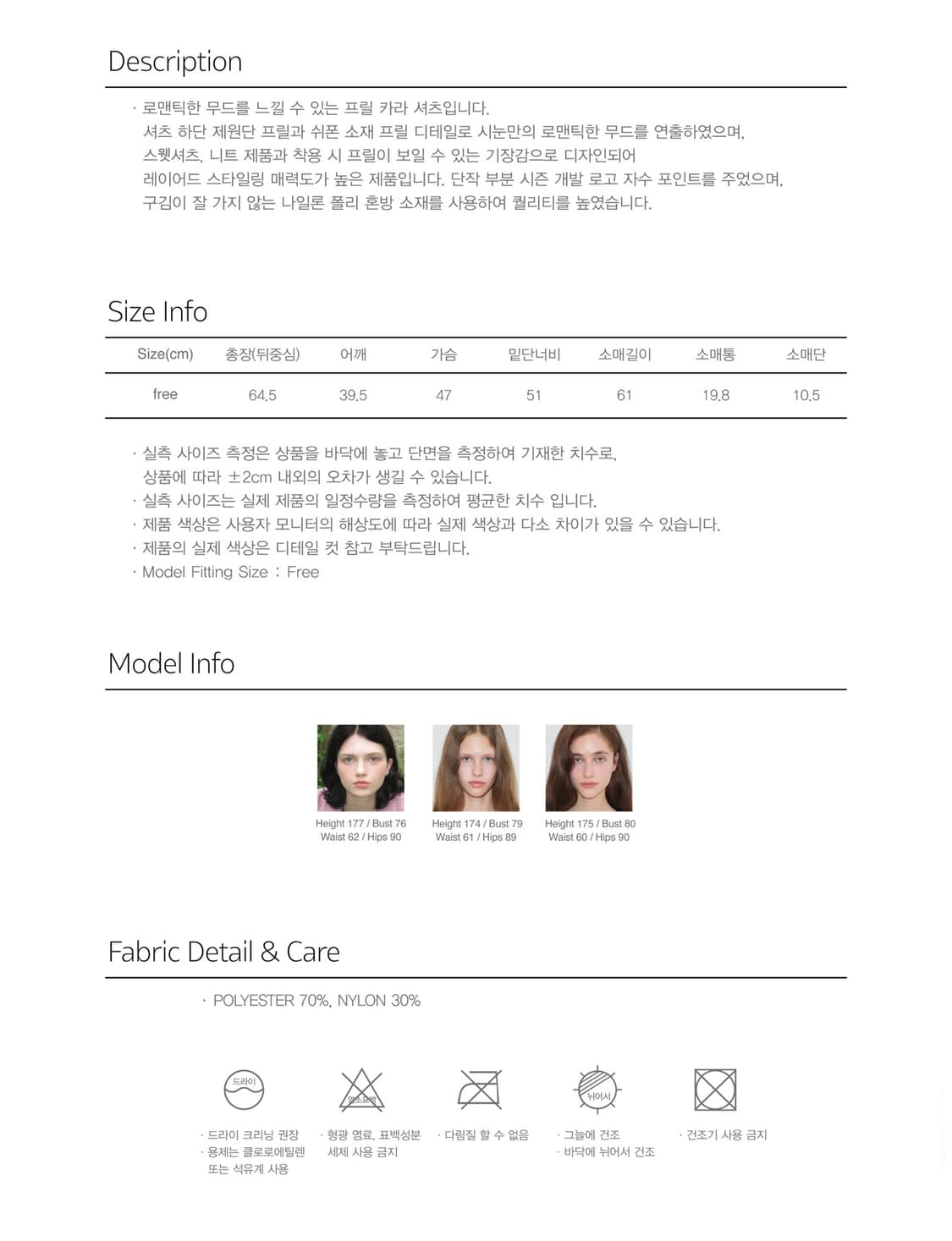 시눈 프릴 블라우스 logo frill collar shirt 판매해요 상품이미지6