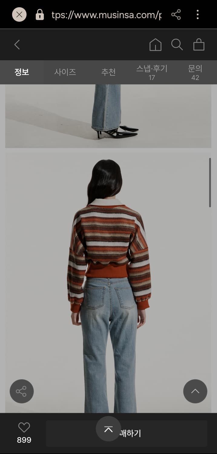 코케트(COQUET) 스트라이프 카라 하프 집업 니트 - 오렌지 상품이미지5