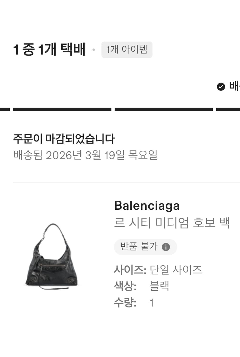 발렌시아가 르시티 호보백 미디엄 상품이미지3