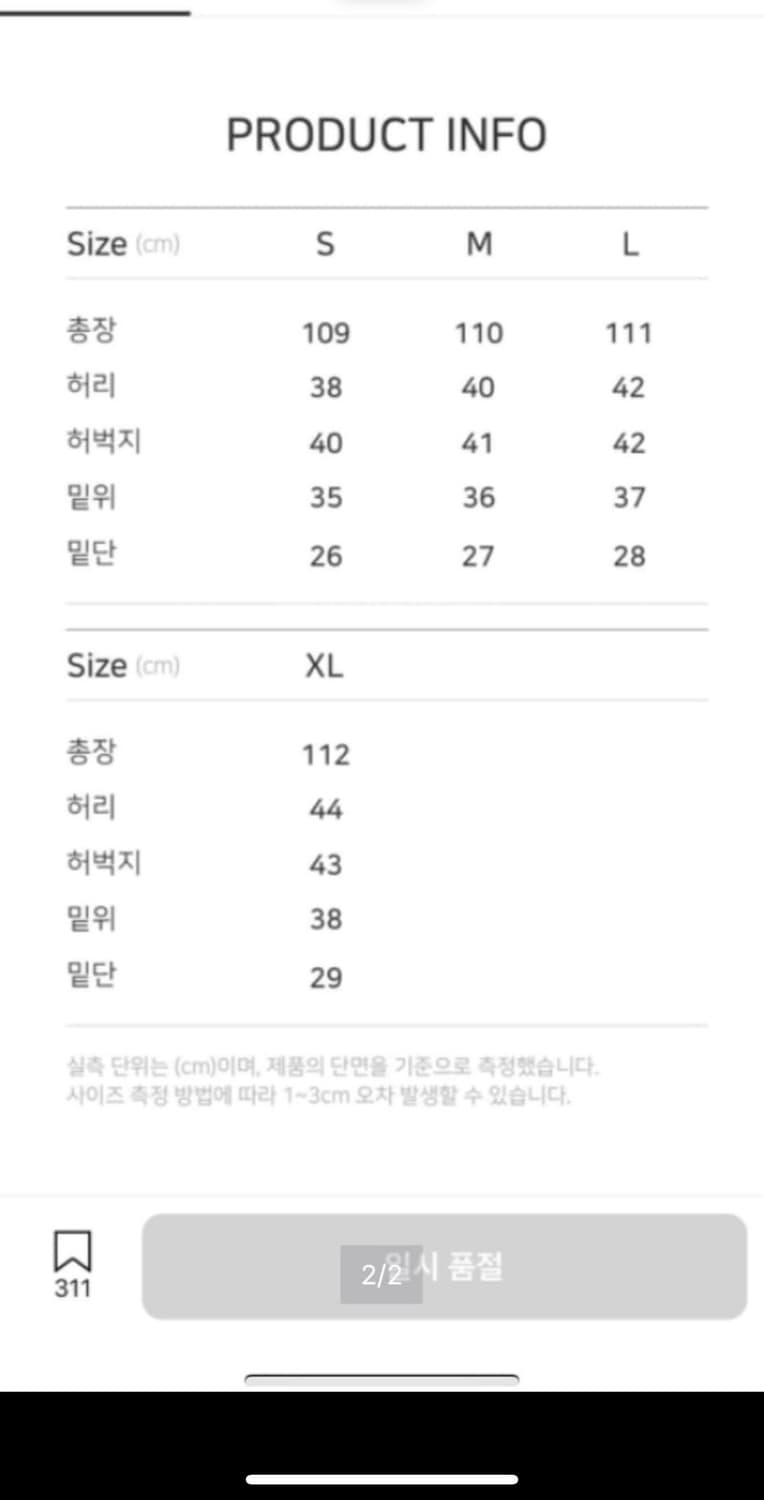 [ETCE] Vertical Baggy Jean 상품이미지7