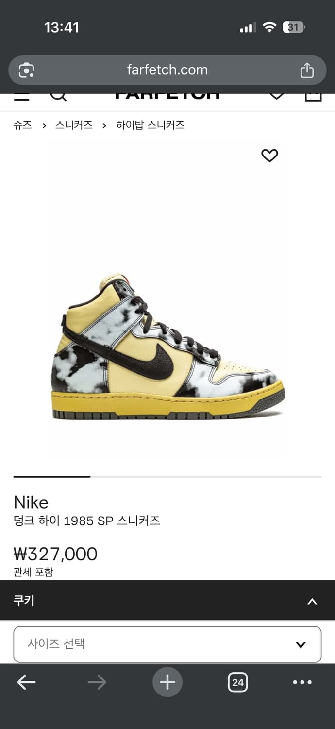 새상품 나이키 덩크 하이 1985 SP 블랙 에시드 워시 상품이미지1