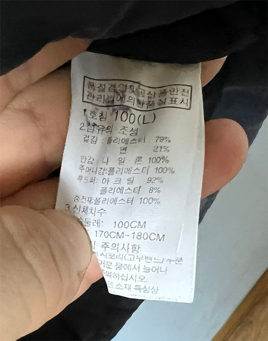 노스페이스 맥머도 엑셀 남자 패딩 웰론 캐주얼 L 100 상품이미지5
