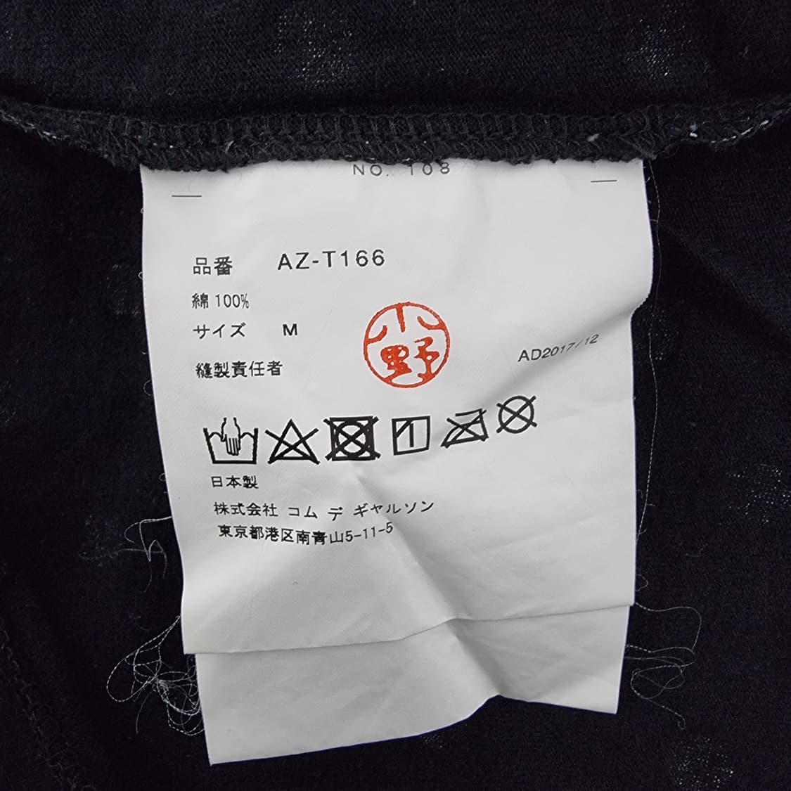 꼼데가르송 폴카 닷 레드 하트 롱슬리브 95 상품이미지5