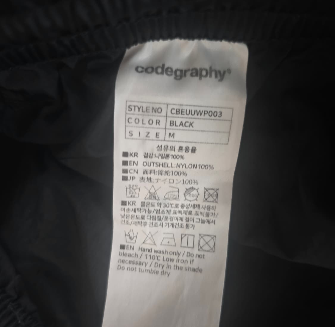 25ss 코드그라피 쿨 나일론 카고 파라슈트 팬츠

블랙 M 상품이미지7