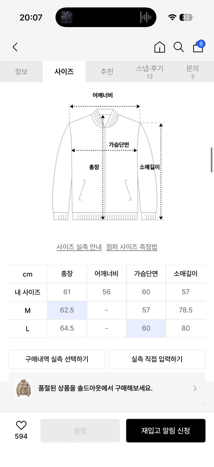 로어즈 매시 트랙자켓 상품이미지2