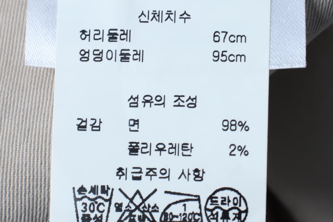 W(M) 아르마니 면바지 팬츠 베이지 면 아메카지-P10055 상품이미지7