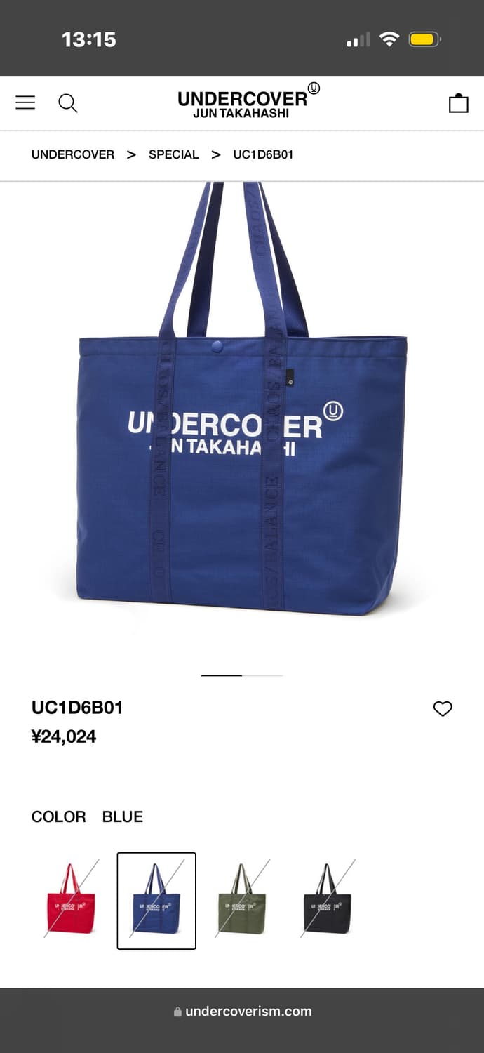새상품) 언더커버 나일론 토트백 블루 상품이미지1
