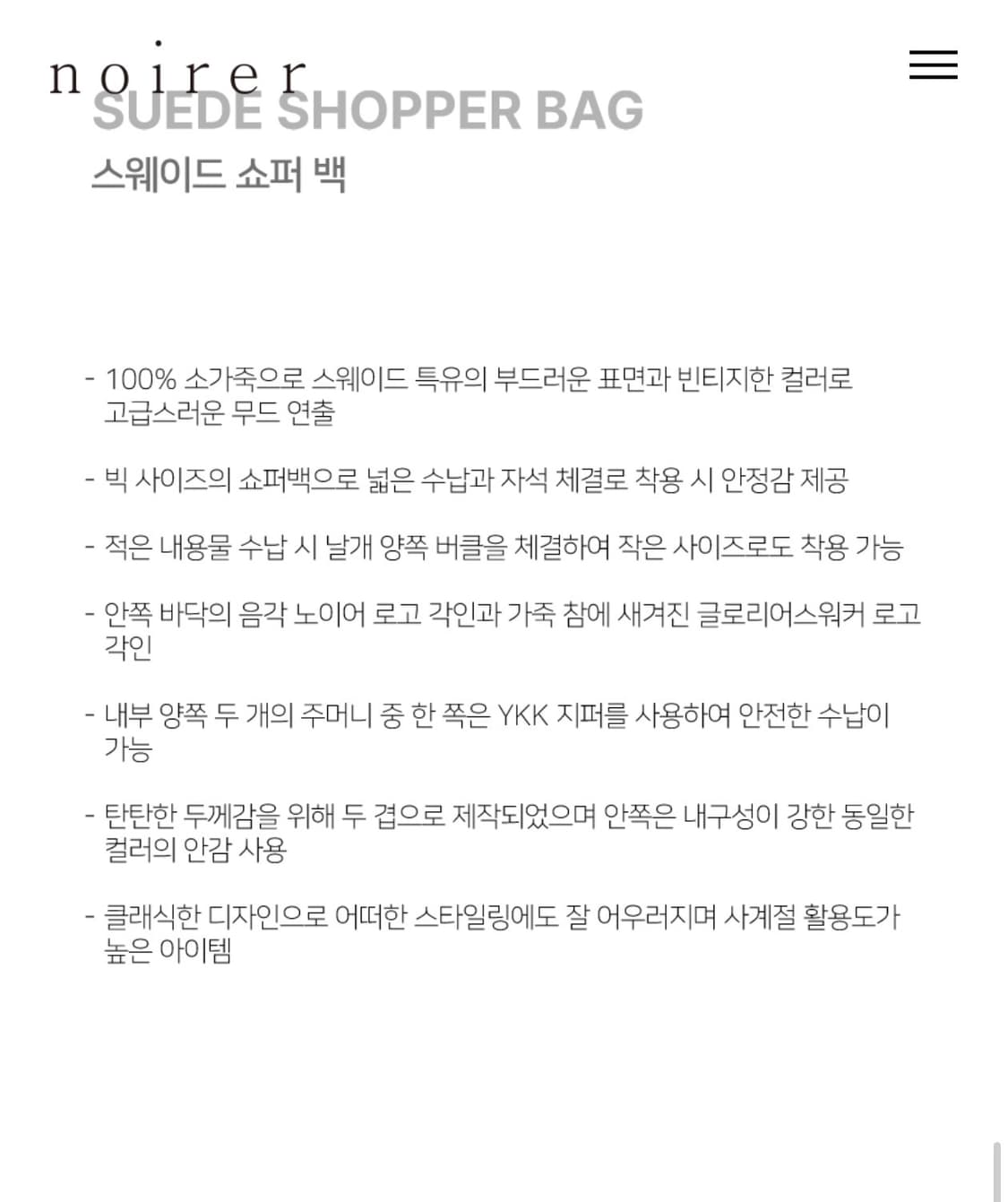 노이어 스웨이드 백 블랙 리얼가죽 1회 사용 - 12만원 상품이미지7