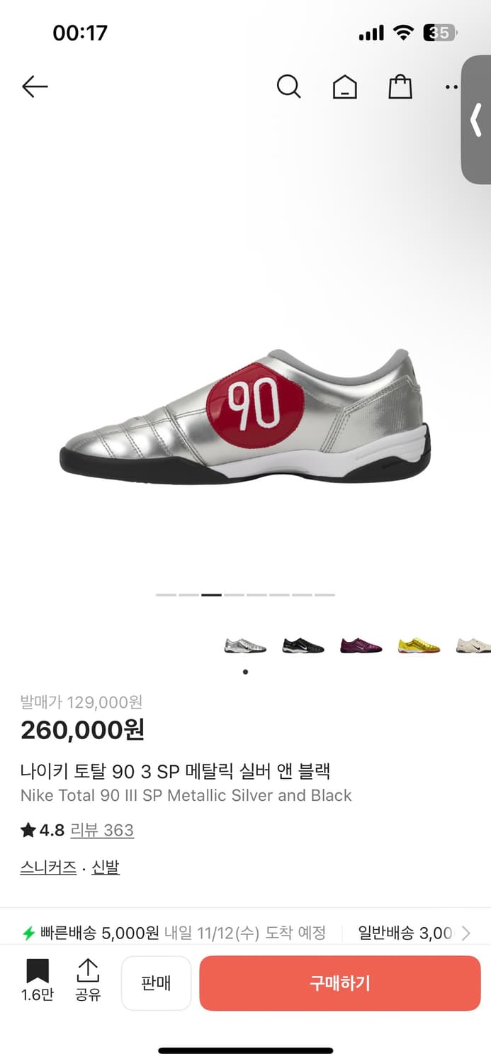 나이키 토탈90 3 SP 메탈릭 실버 앤 블랙 250 상품이미지1