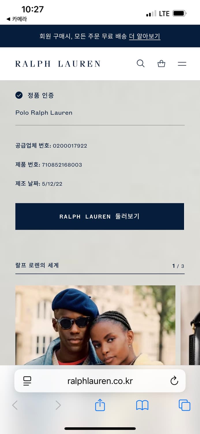 폴로 신형 qr택 체크셔츠 상품이미지5