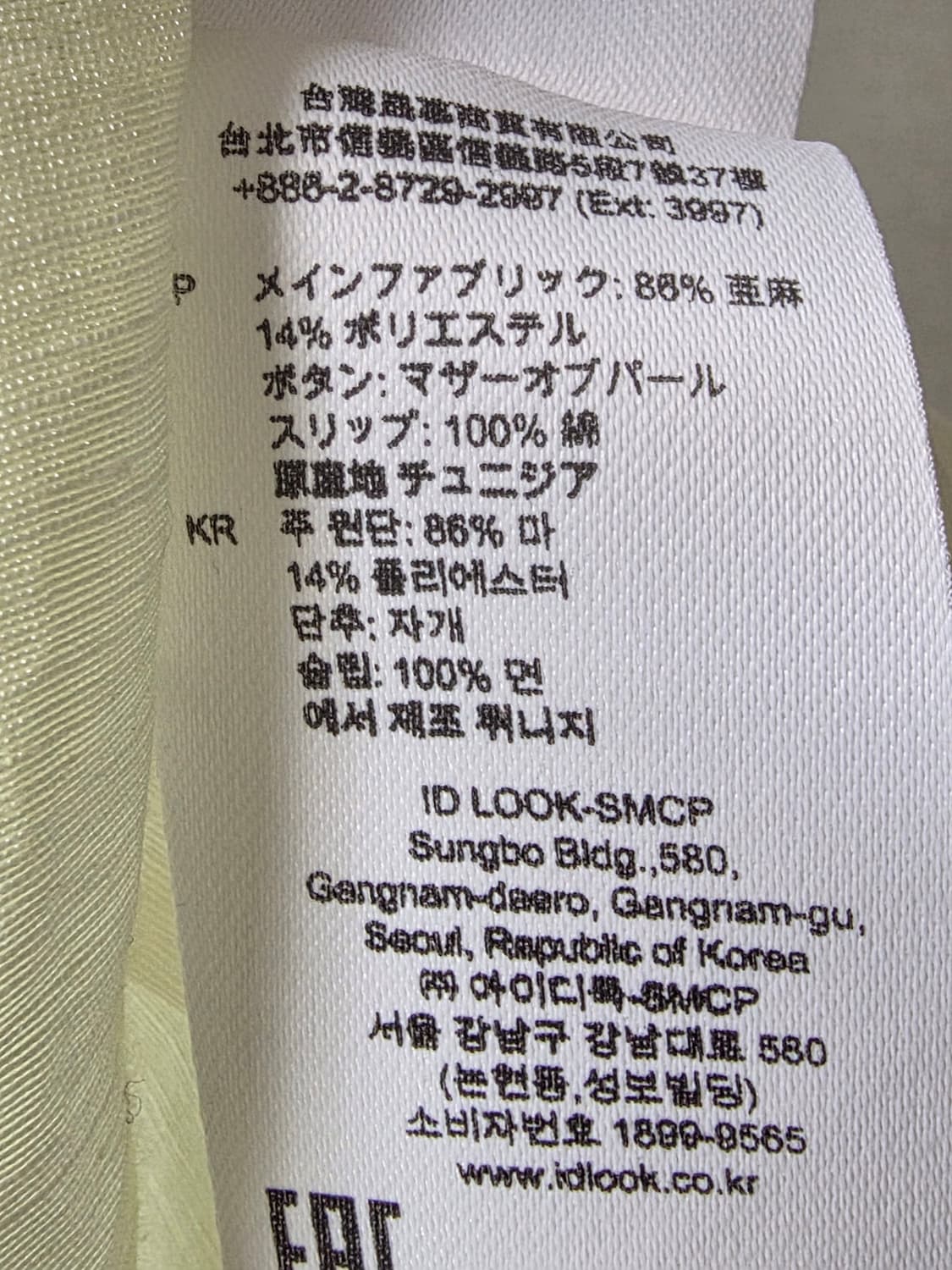 산드로 상품이미지4