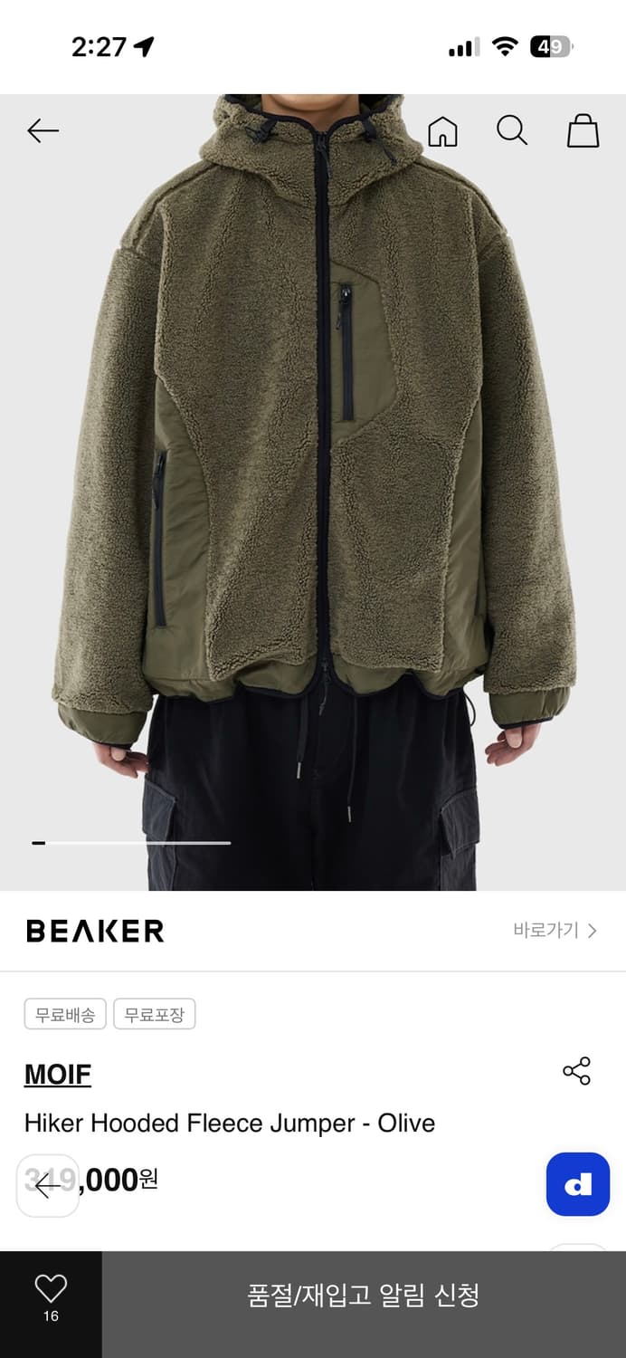 모이프 후리스 후드 자켓 새상품 상품이미지1