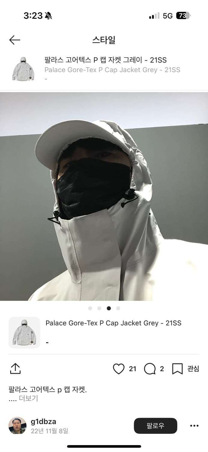 팔라스 고어텍스 P 캡 자켓 상품이미지5