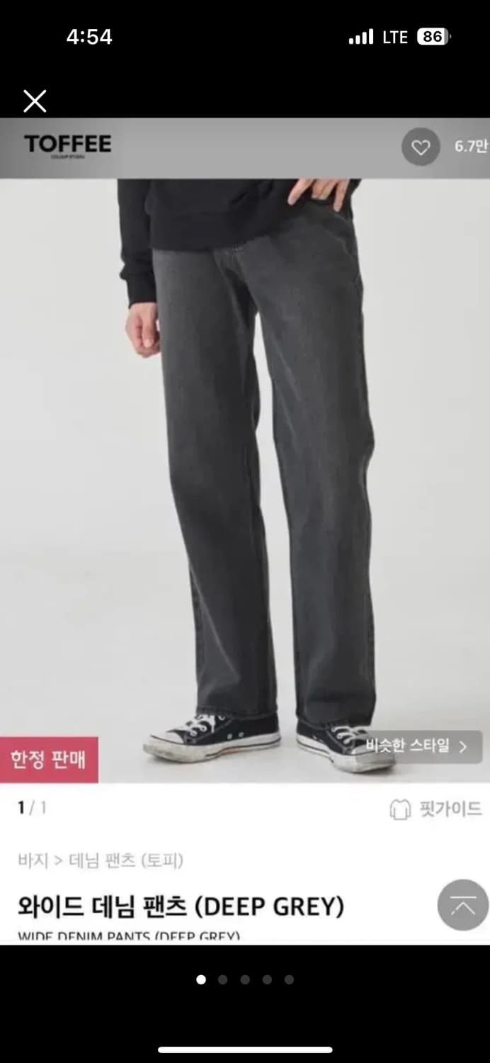 토피 와이드 데님 상품이미지2