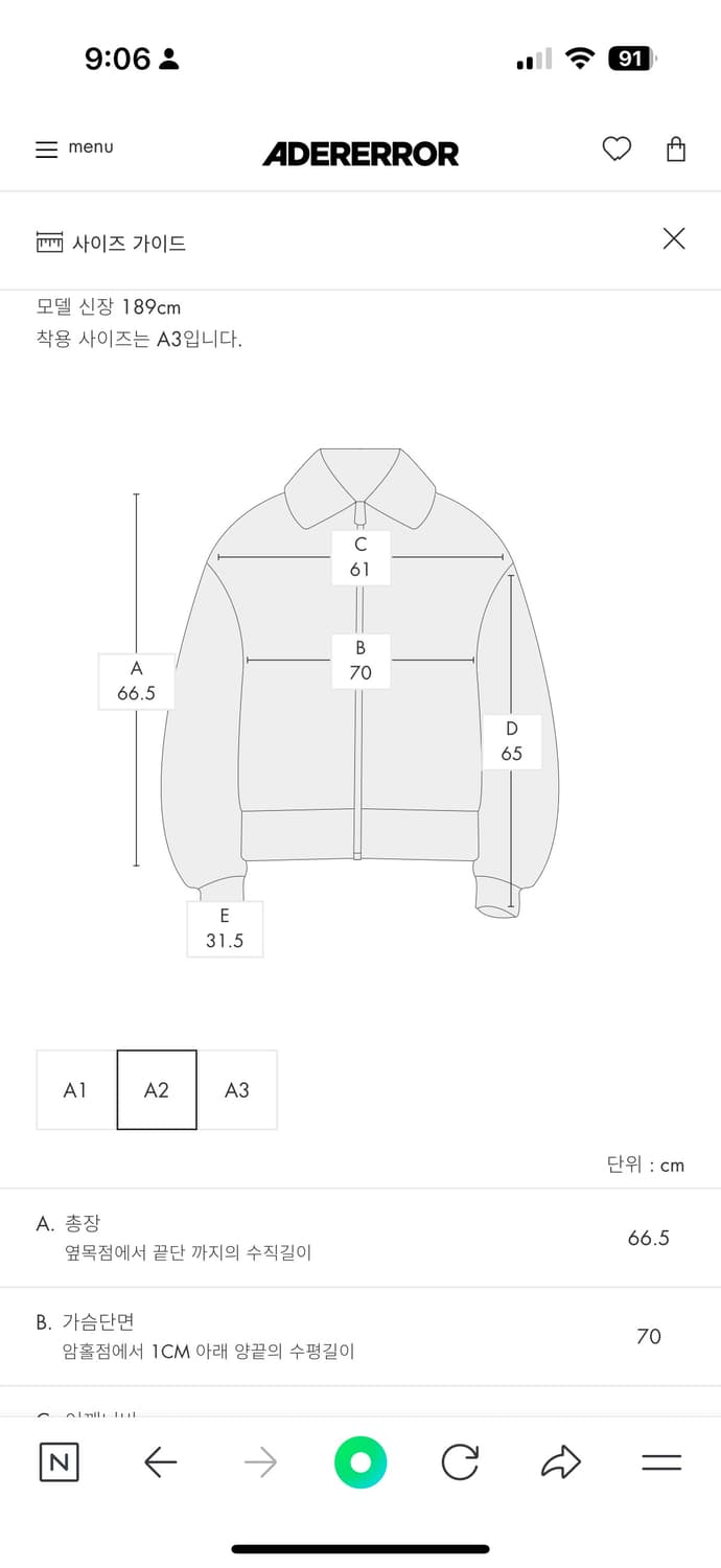 아더에러 패딩 a2 사이즈 상품이미지2