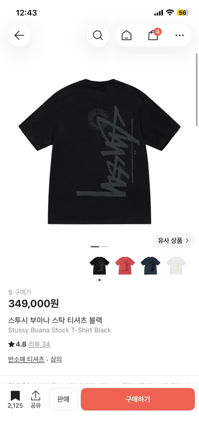 스투시 부아나 스탁 티셔츠 블랙 (s) 상품이미지1