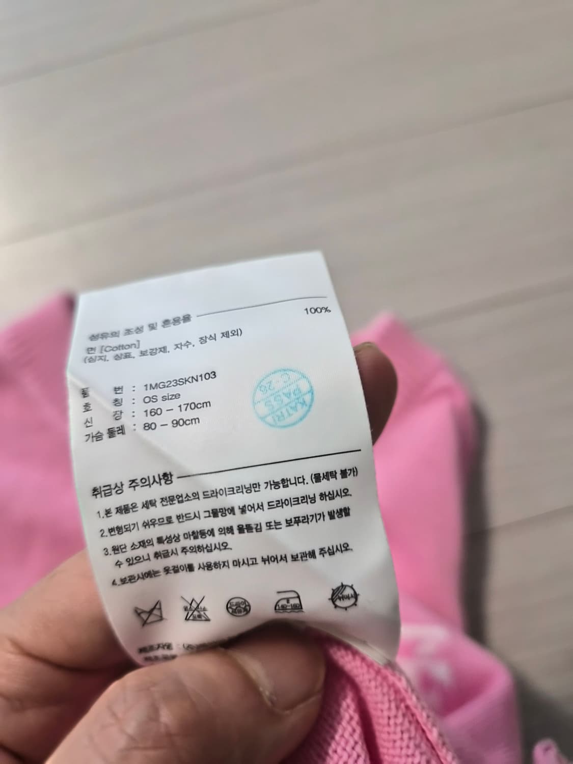 [정품] 마리떼 프랑소와 저버 클래식 로고 반팔 니트 (핑크/OS) 상품이미지6