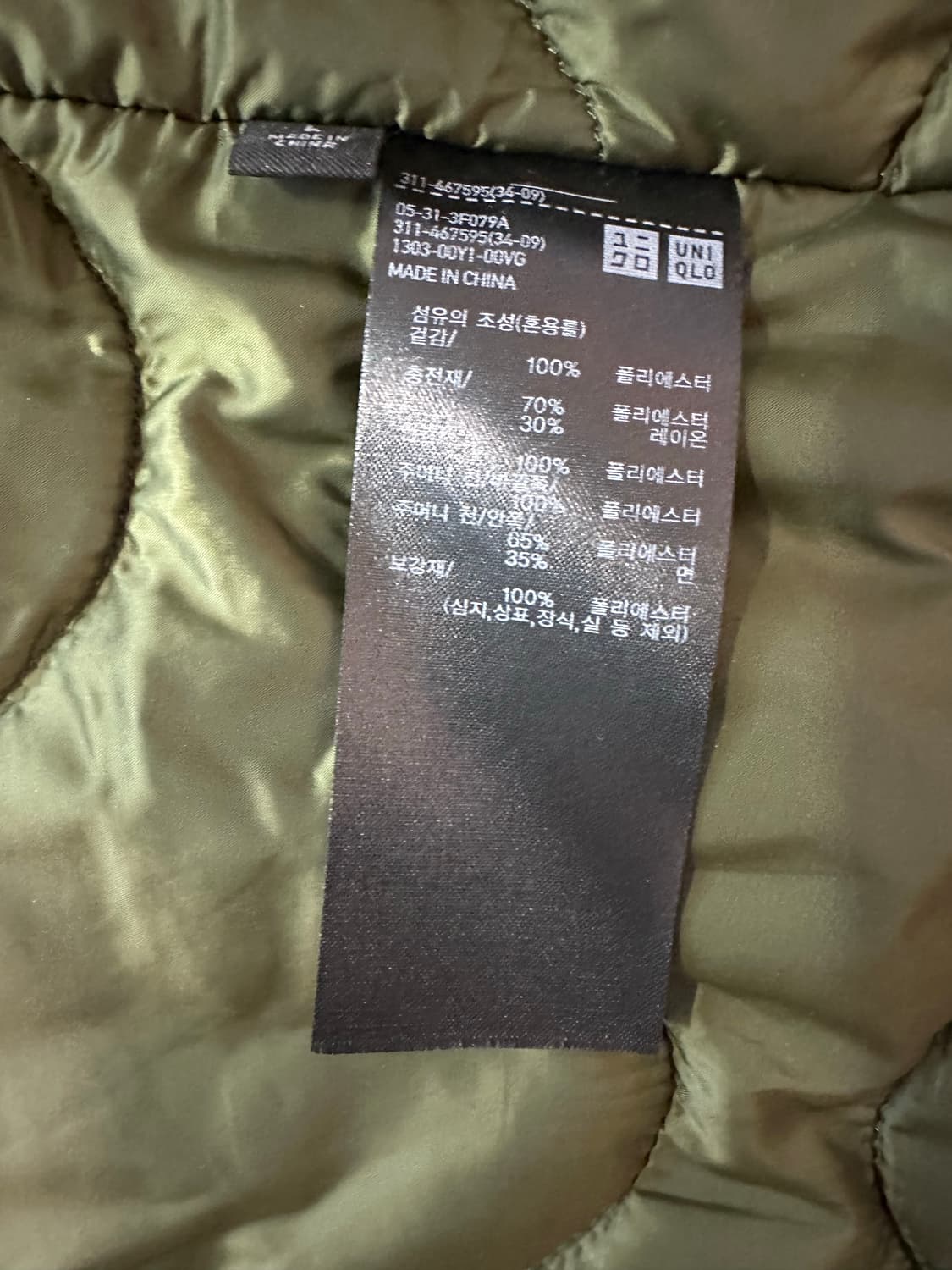 유니클로 x 엔지니어드가먼츠 후드코트 L 상품이미지5