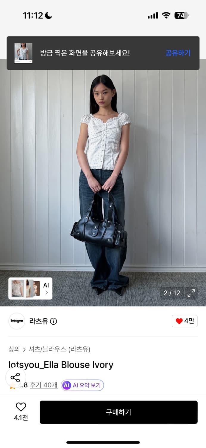 라츠유 lotsyou_Ella Blouse Ivory 상품이미지2