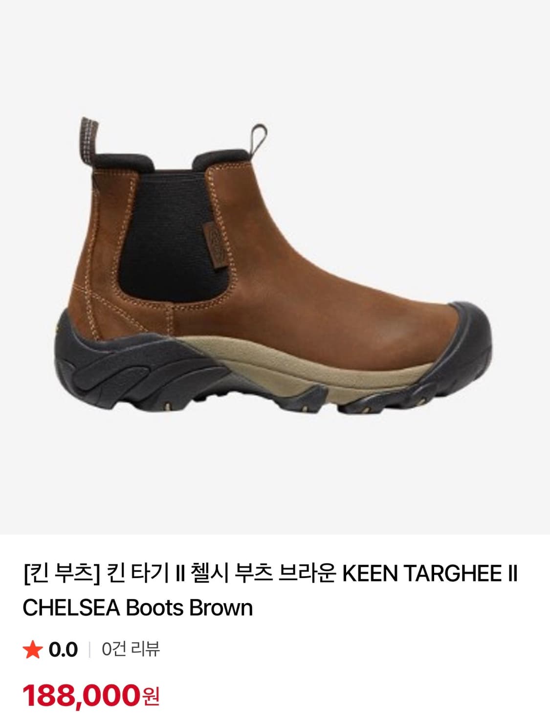 킨 타기2 첼시부츠 280mm 상품이미지1