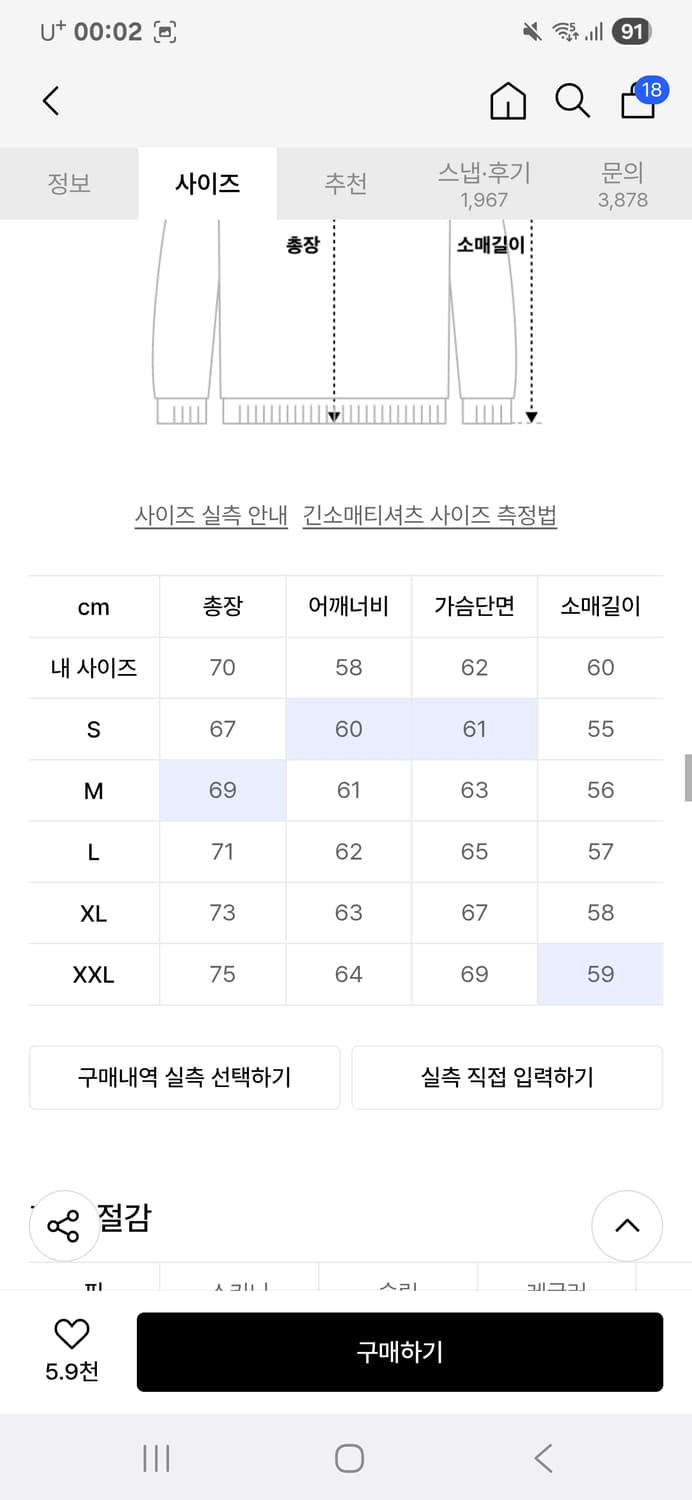 소버먼트 980G 피그먼트 맨투맨-미드나잇 블루- 상품이미지3