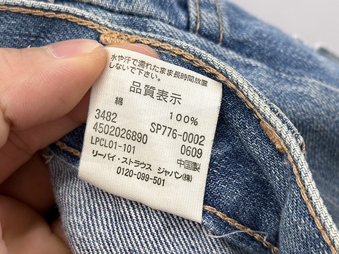 LEVI'S (27) 상품이미지10