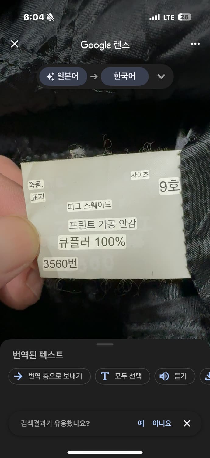 VTG 빈티지 돈피 피그 스킨 에스닉 풀 가죽 롱 코트 상품이미지6