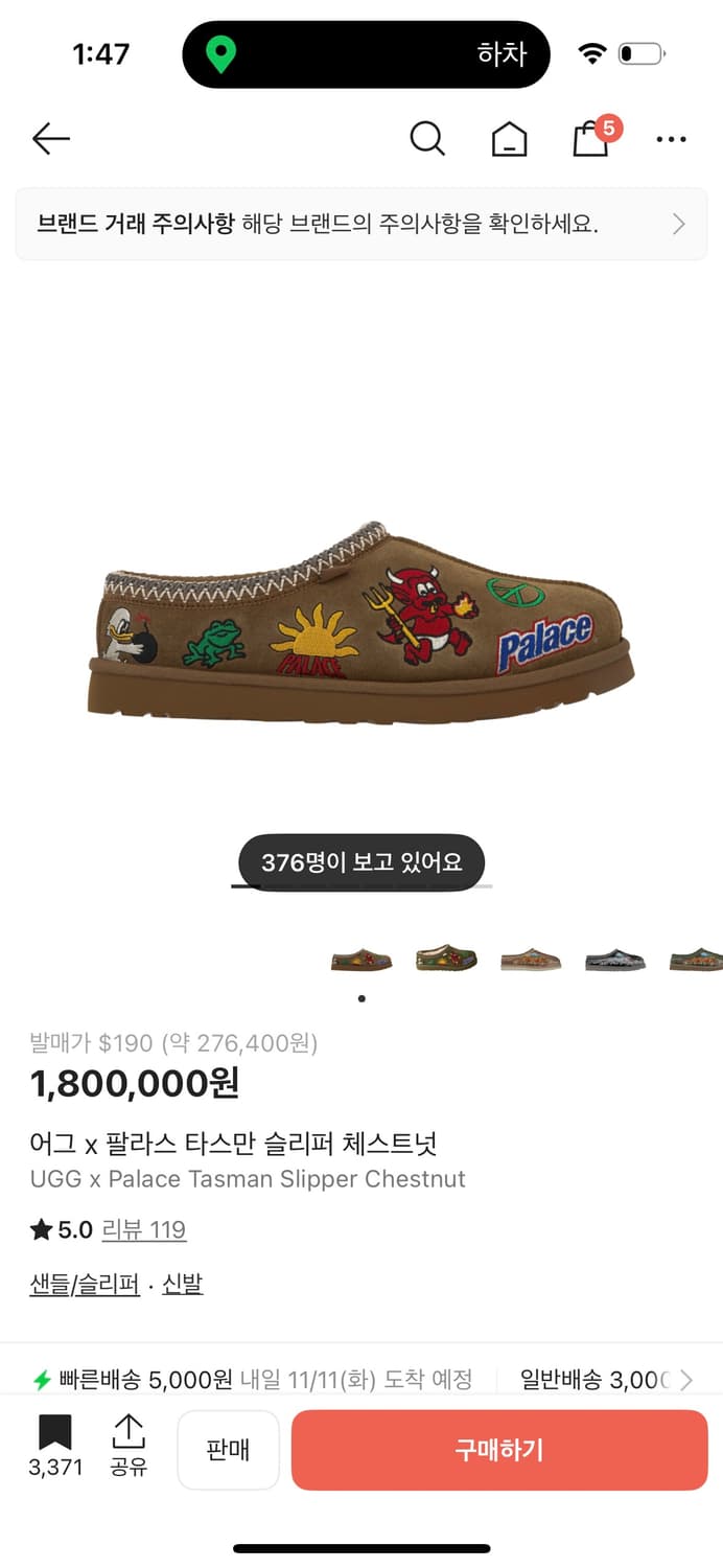 팔라스 어그 상품이미지3