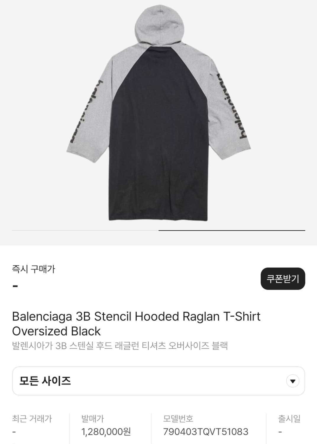 발렌시아가 스텐실 로고 3B 후드 티셔츠 긴팔 후디 티 롱 슬리브 상품이미지6