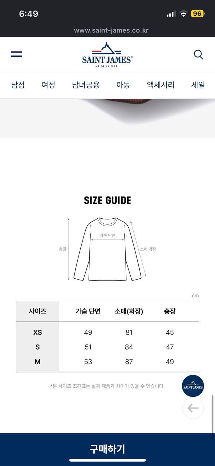 세인트제임스 봉봉 쁘띠 브라운 S사이즈 새상품 상품이미지2