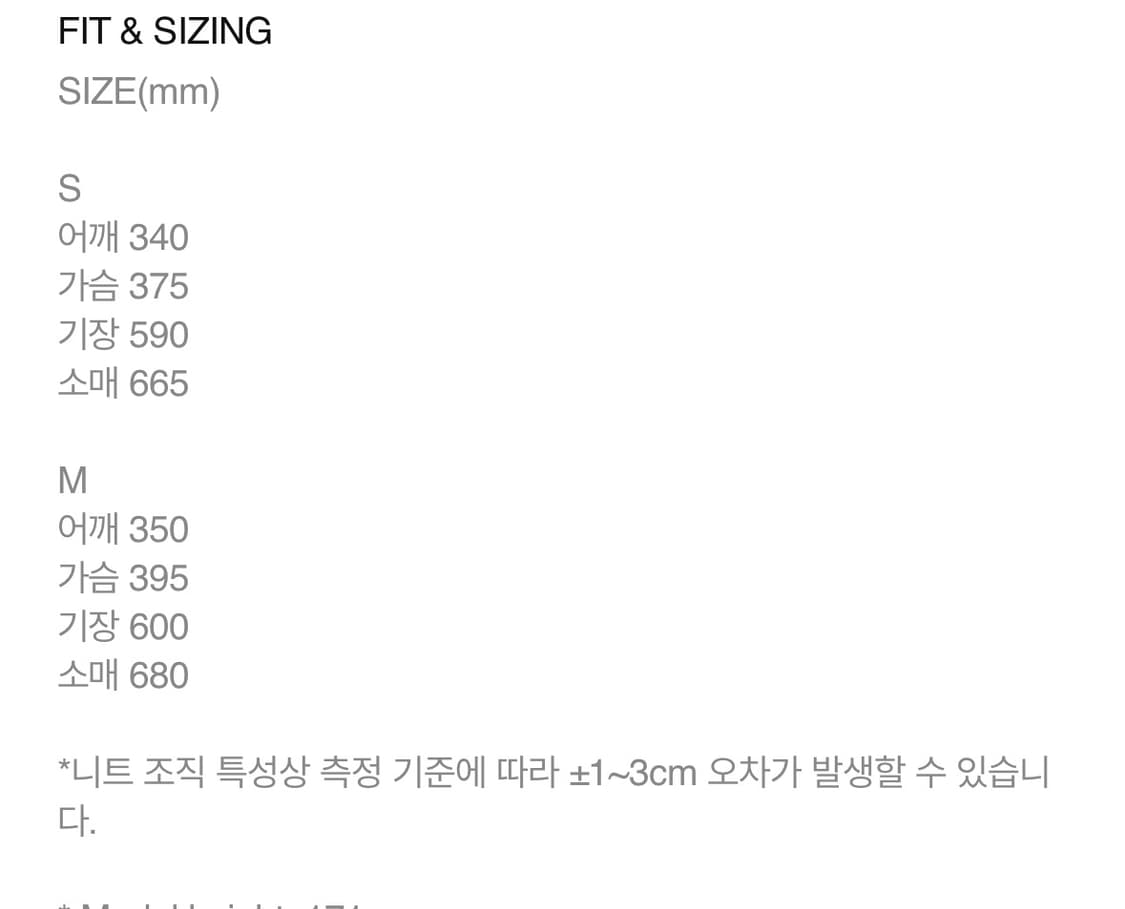 미스치프 레이어드 니트 탑 RIPPLE LAYERED KNIT TOP 상품이미지3