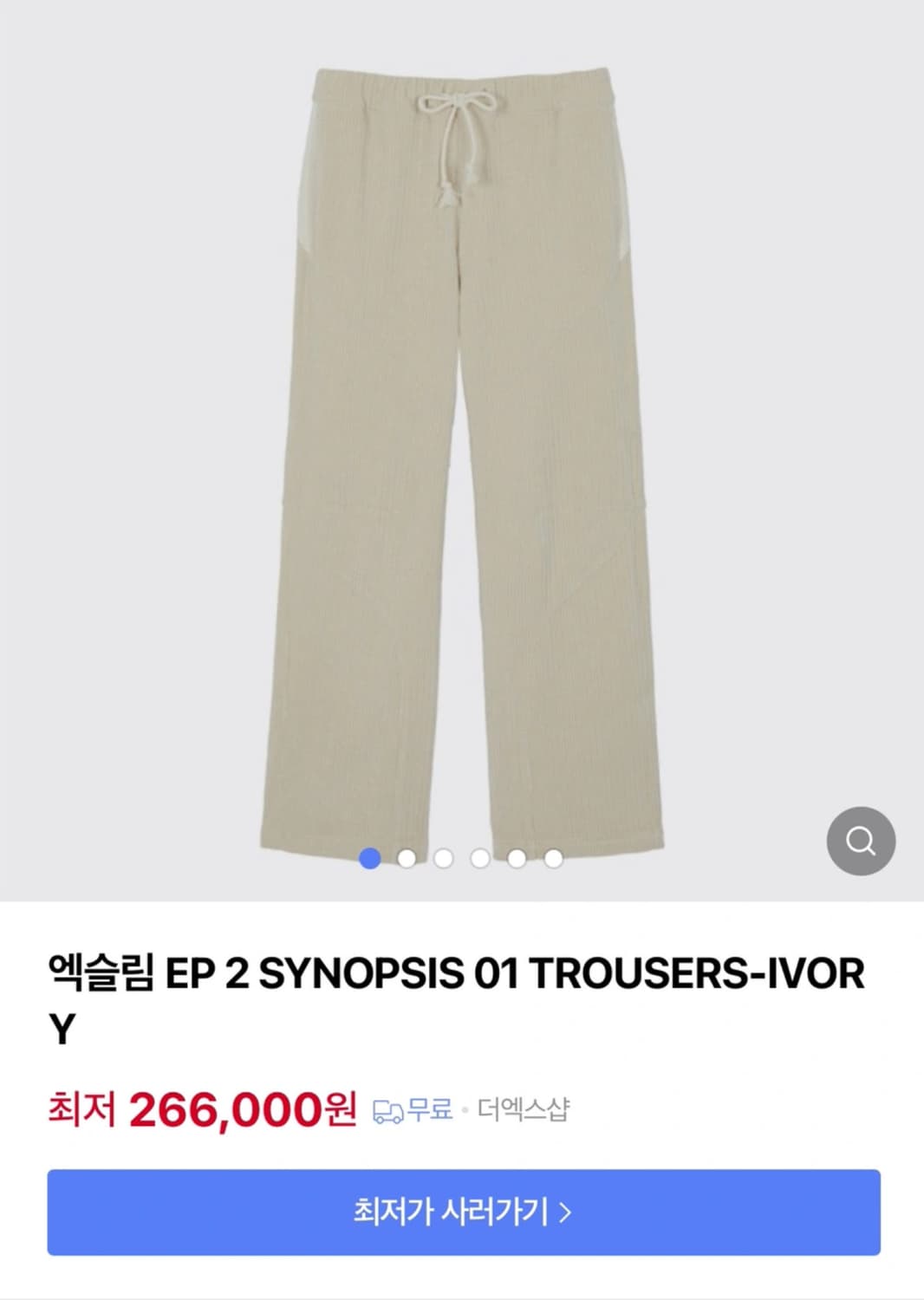 엑슬림 EP 2 SYNOPSIS 01 TROUSERS-IVORY 상품이미지1
