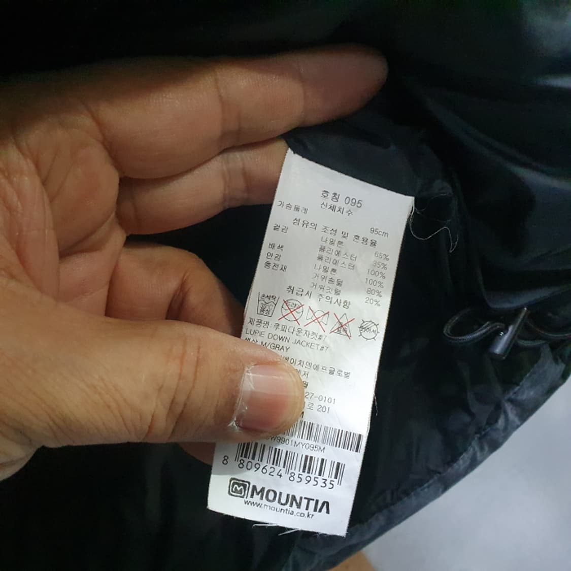 MOUNTIA 구스다운 패딩 점퍼(95) 상품이미지4