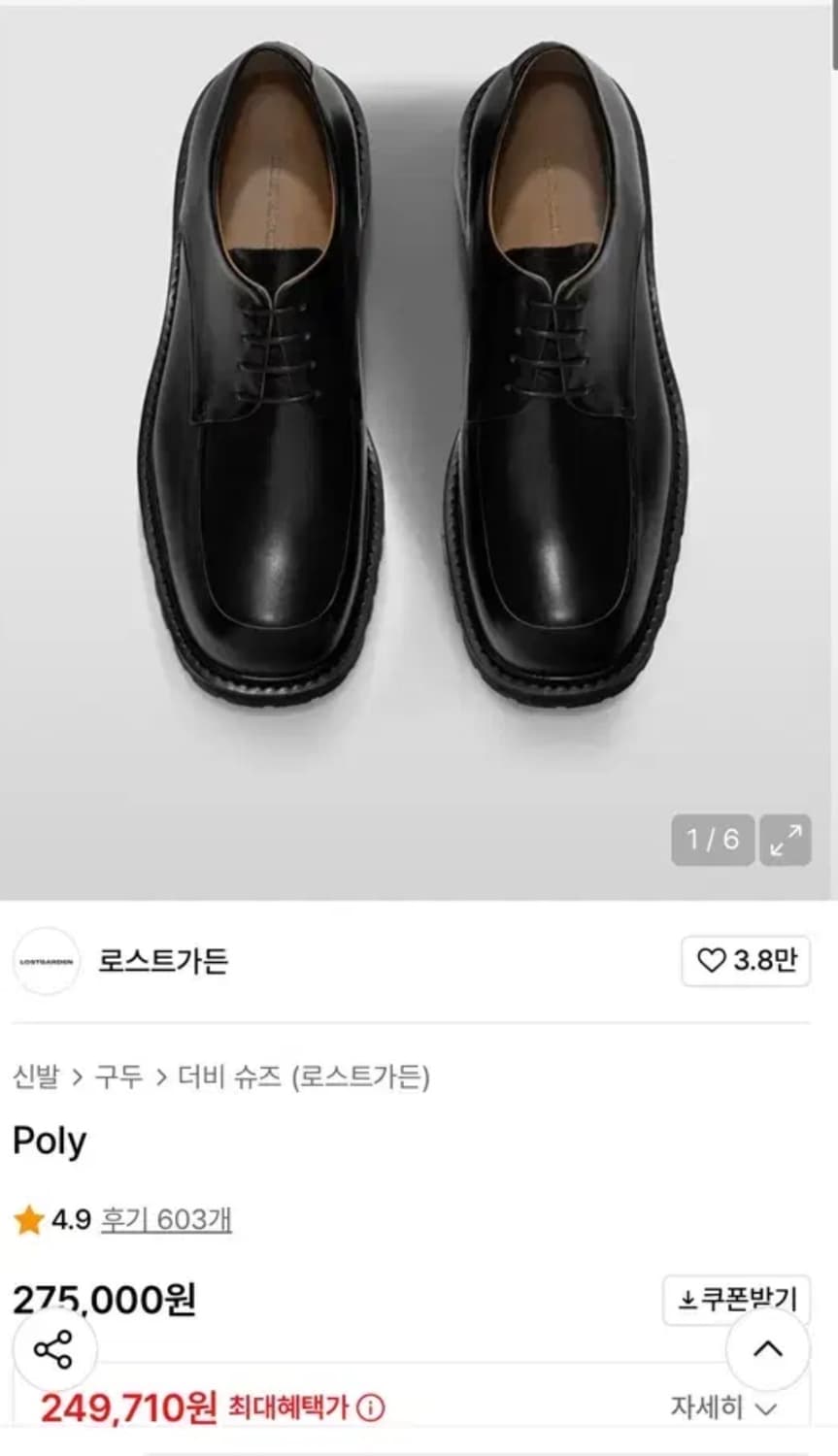 로스트가든 폴리 더비슈즈 블랙 상품이미지1